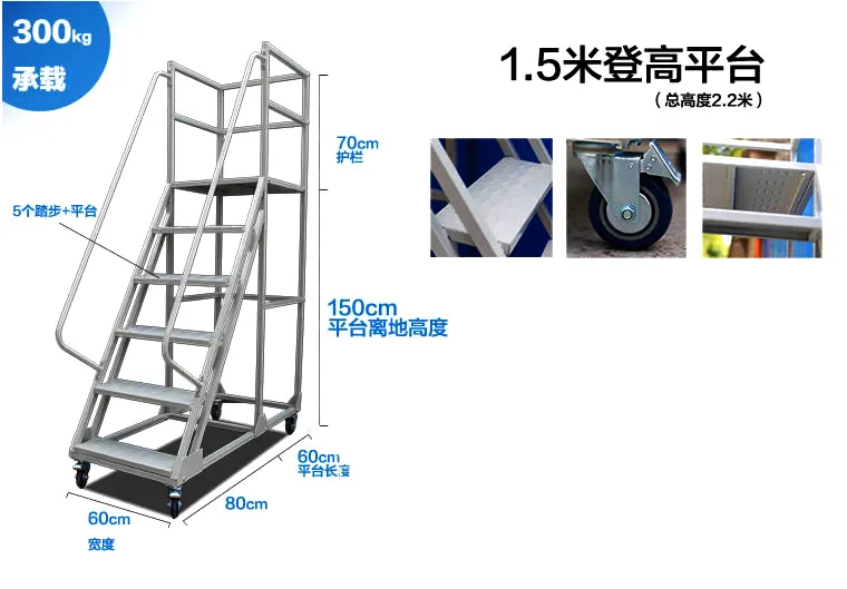 移动登高车车间高位取货使用
